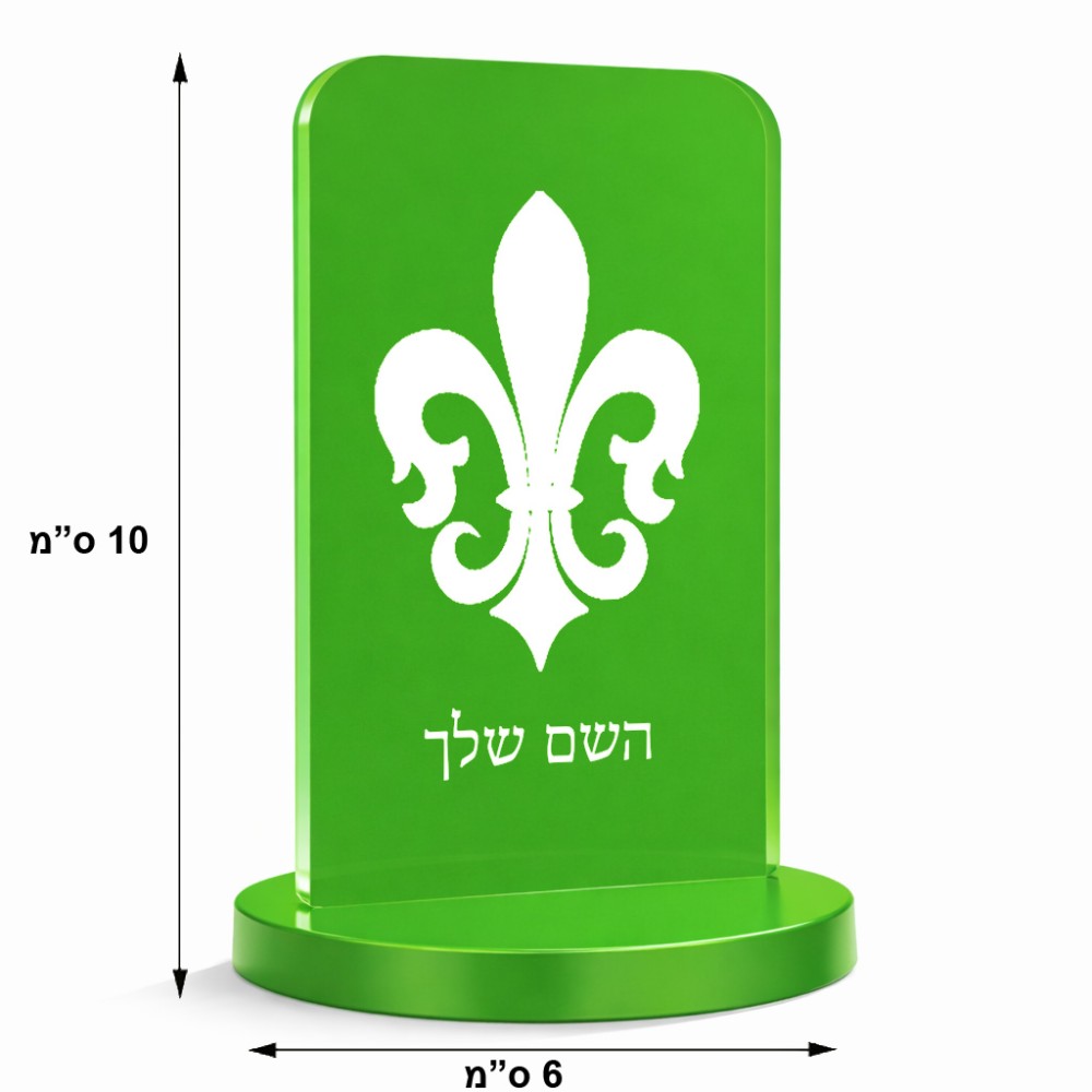 סטנד תמונה מעוצב בעיצוב אישי עם השם שלך בעיצוב פרחי פרחים - צרפת גודל 6 × 10 ס"מ
