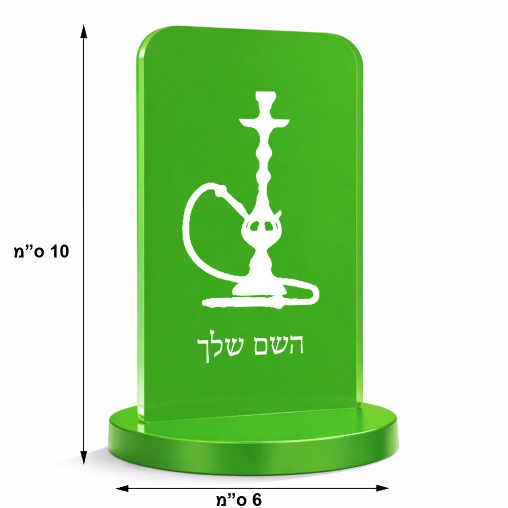 סטנד תמונה מעוצב בעיצוב אישי עם השם שלך בעיצוב נרגילה גודל 6 × 10 ס"מ