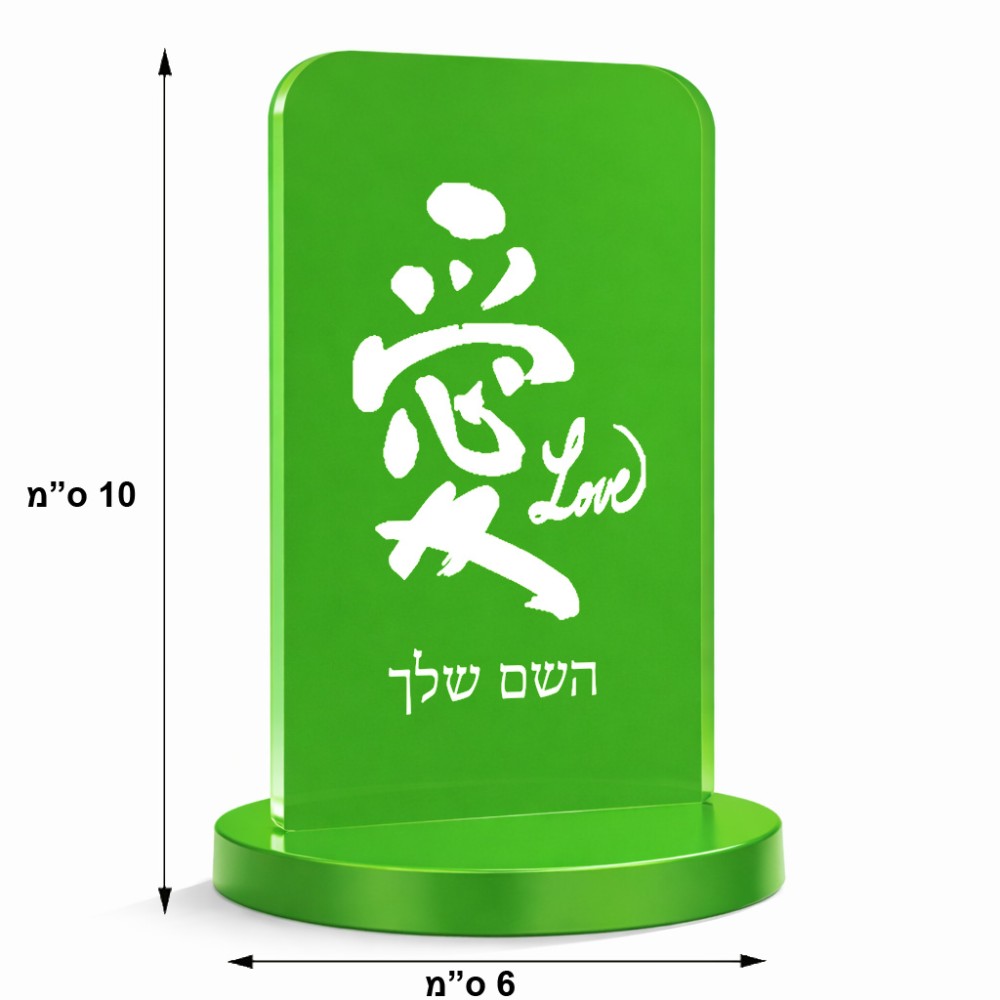 סטנד תמונה מעוצב בעיצוב אישי עם השם שלך בעיצוב אהבה באותיות יפניות גודל 6 × 10 ס"מ