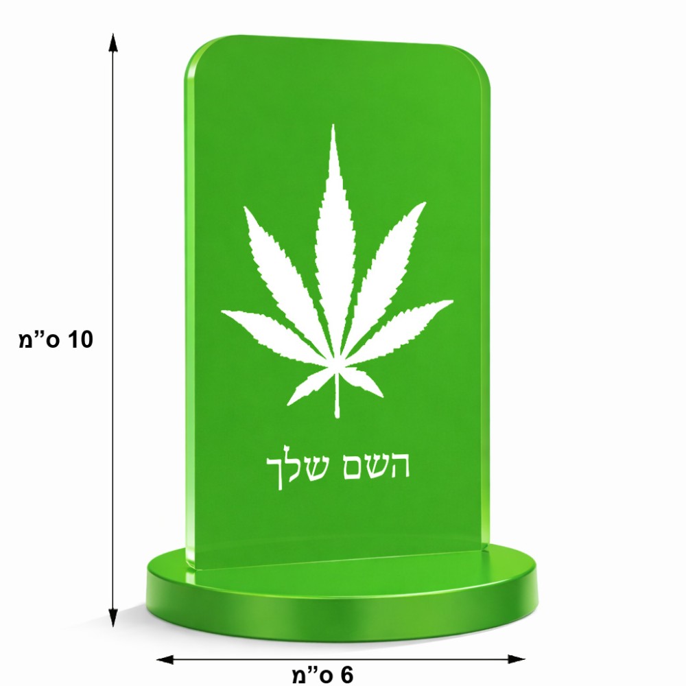 סטנד תמונה מעוצב בעיצוב אישי עם השם שלך בעיצוב עלה מריחואנה - גראס גודל 6 × 10 ס"מ