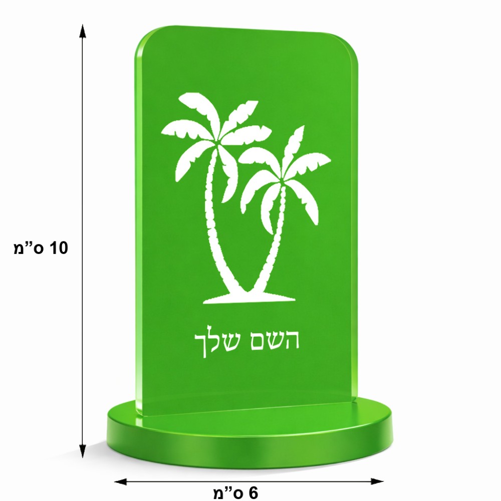 סטנד תמונה מעוצב בעיצוב אישי עם השם שלך בעיצוב כפות ידיים גודל 6 × 10 ס"מ