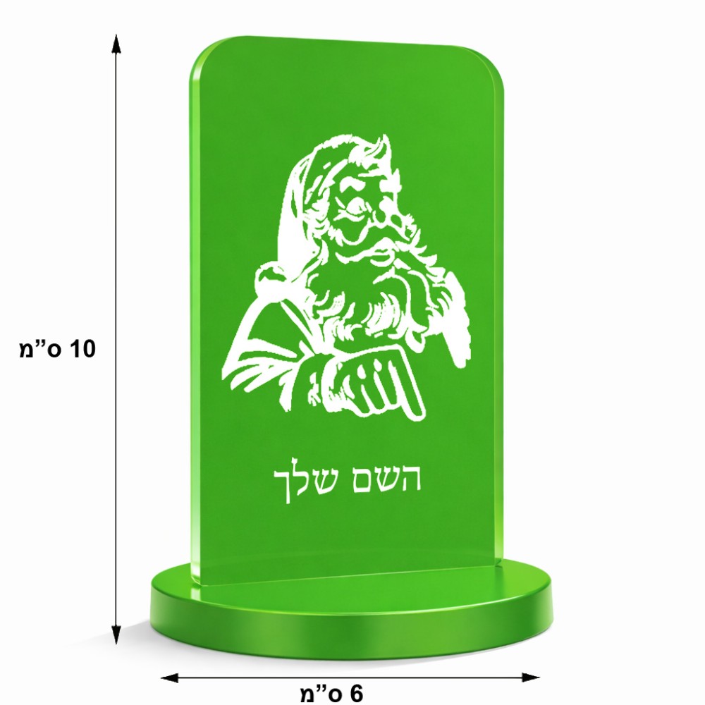 סטנד תמונה מעוצב בעיצוב אישי עם השם שלך בעיצוב סנטה קלאוס גודל 6 × 10 ס"מ