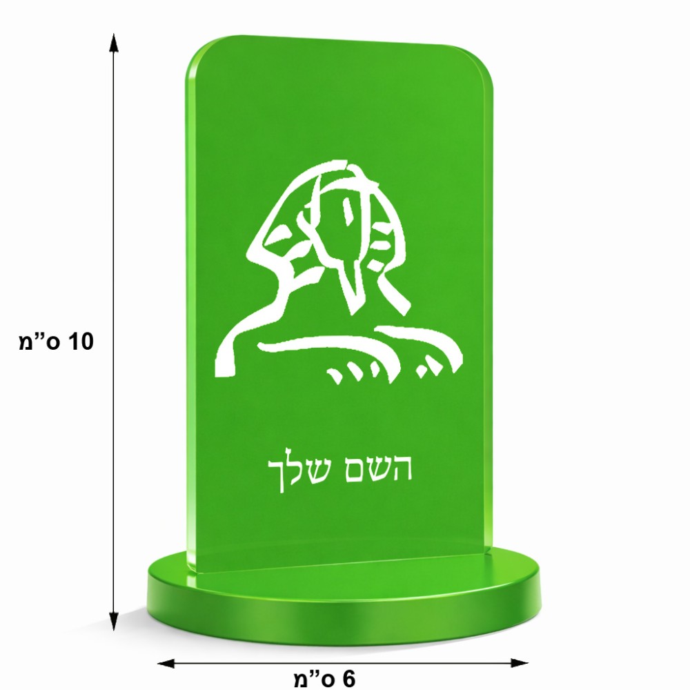 סטנד תמונה מעוצב בעיצוב אישי עם השם שלך בעיצוב ספינקס מצרים גודל 6 × 10 ס"מ