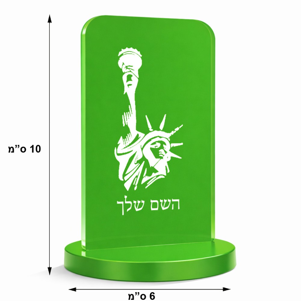 סטנד תמונה מעוצב בעיצוב אישי עם השם שלך בעיצוב פסל החירות גודל 6 × 10 ס"מ