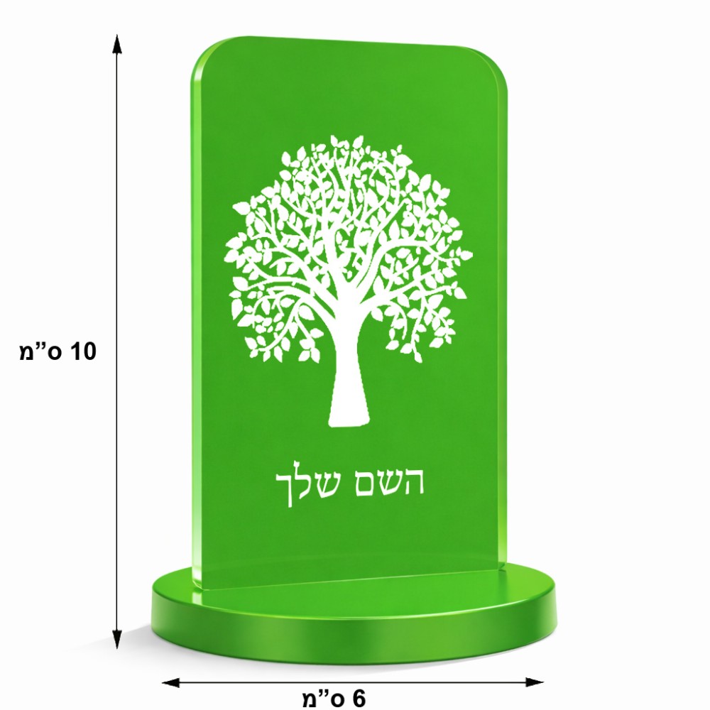 סטנד תמונה מעוצב בעיצוב אישי עם השם שלך בעיצוב עץ גודל 6 × 10 ס"מ