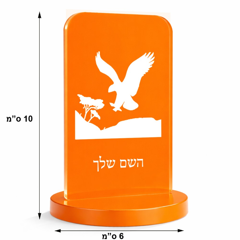 סטנד תמונה מעוצב בעיצוב אישי עם השם שלך בעיצוב נשר אמריקאי גודל 6 × 10 ס"מ