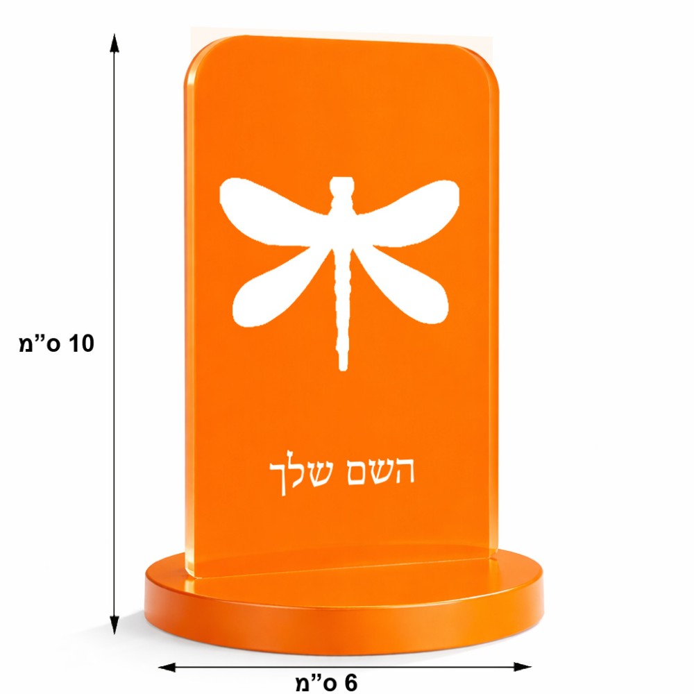 סטנד תמונה מעוצב בעיצוב אישי עם השם שלך בעיצוב שפירית גודל 6 × 10 ס"מ