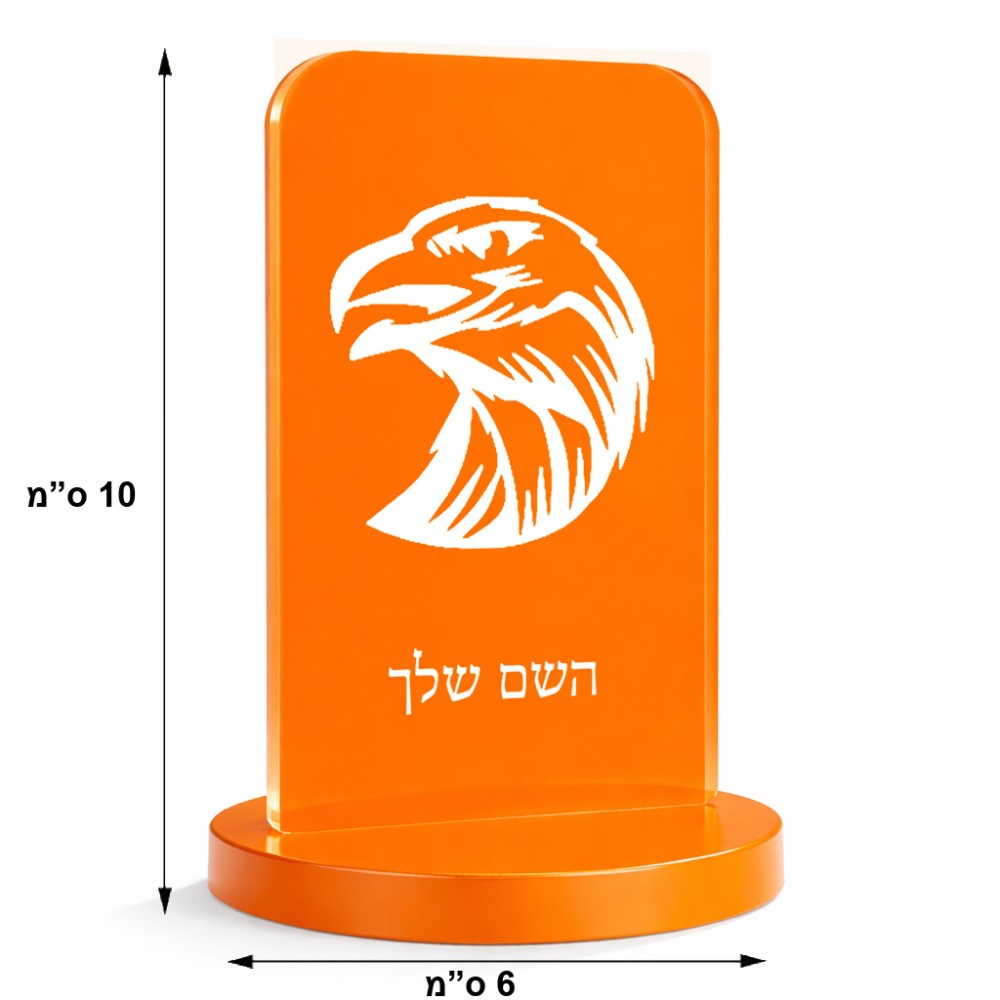 סטנד תמונה מעוצב בעיצוב אישי עם השם שלך בעיצוב ראש נשר גודל 6 × 10 ס"מ