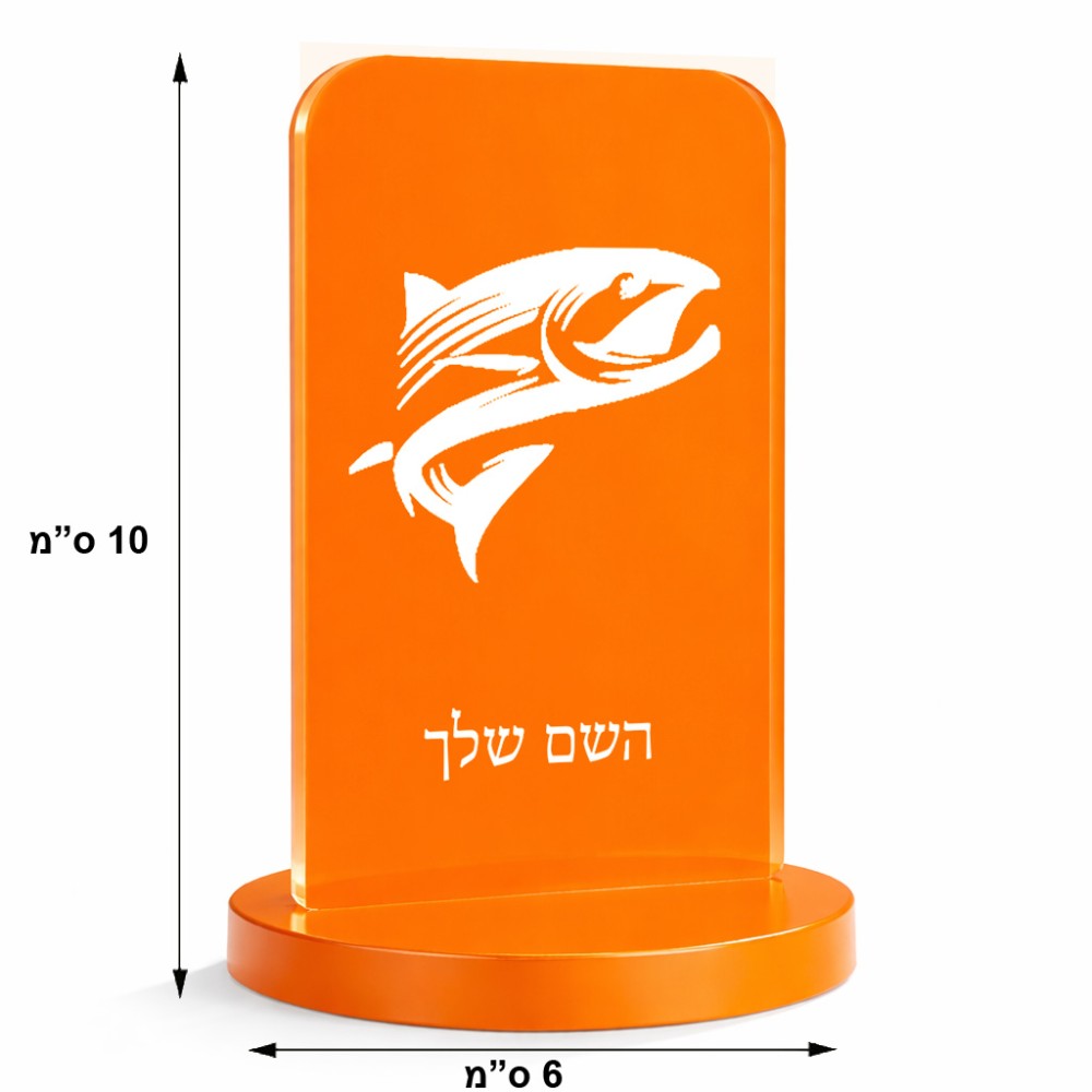 סטנד תמונה מעוצב בעיצוב אישי עם השם שלך בעיצוב לדוג גודל 6 × 10 ס"מ