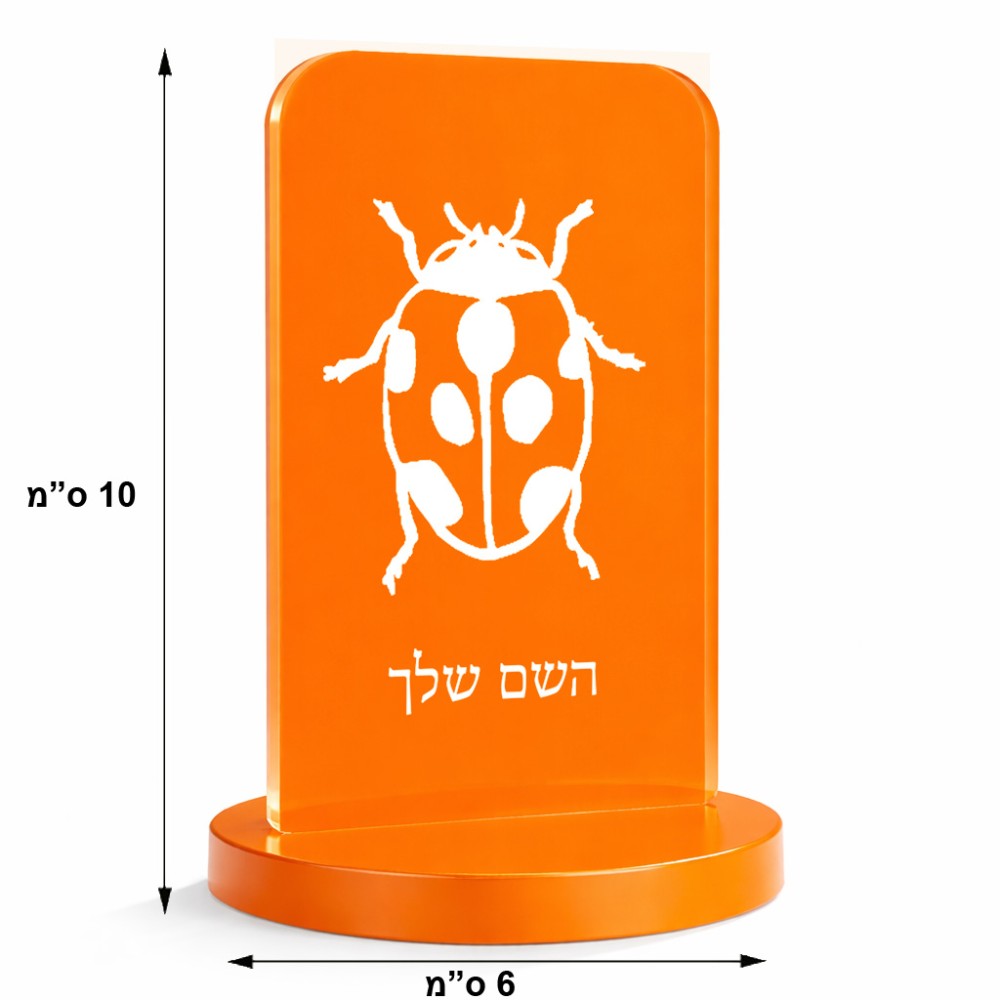 סטנד תמונה מעוצב בעיצוב אישי עם השם שלך בעיצוב פרת משה רבנו גודל 6 × 10 ס"מ