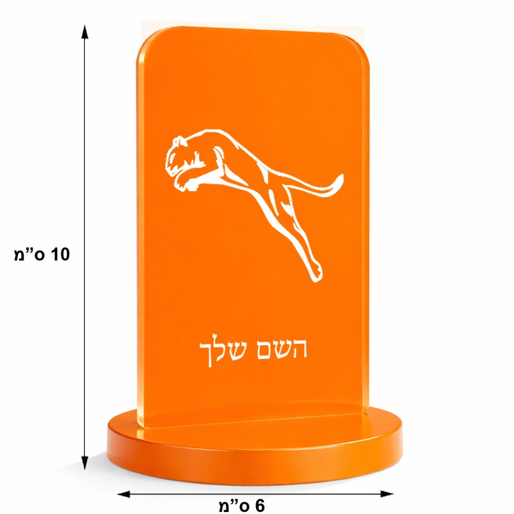 סטנד תמונה מעוצב בעיצוב אישי עם השם שלך בעיצוב פומה גודל 6 × 10 ס"מ