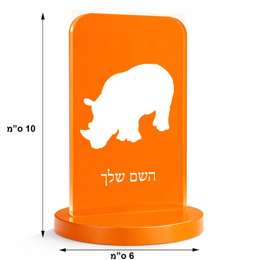 סטנד תמונה מעוצב בעיצוב אישי עם השם שלך בעיצוב קרנף גודל 6 × 10 ס"מ