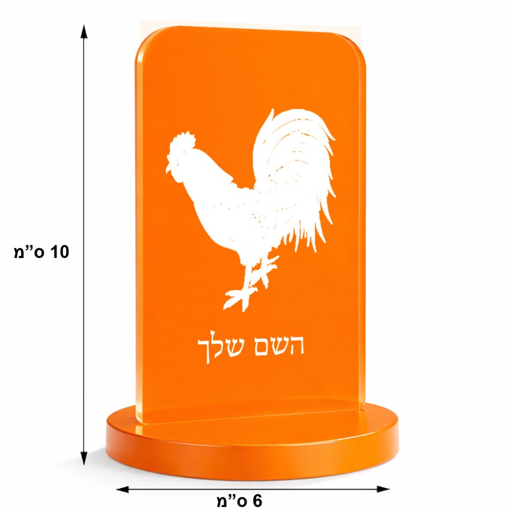 סטנד תמונה מעוצב בעיצוב אישי עם השם שלך בעיצוב תרנגול גודל 6 × 10 ס"מ