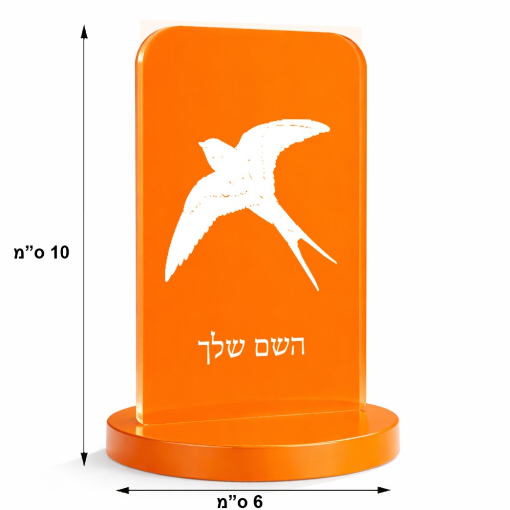 סטנד תמונה מעוצב בעיצוב אישי עם השם שלך בעיצוב לבלוע גודל 6 × 10 ס"מ