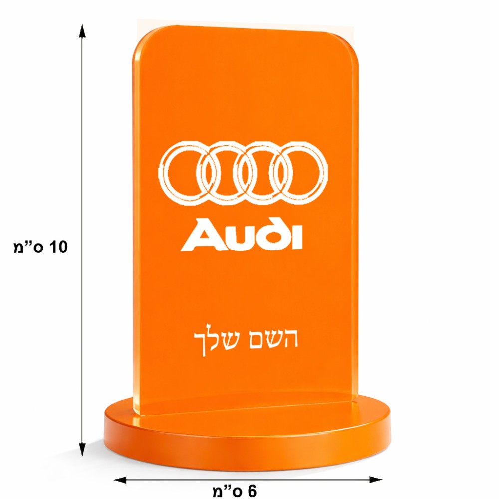 סטנד תמונה מעוצב בעיצוב אישי עם השם שלך בעיצוב אאודי גודל 6 × 10 ס"מ