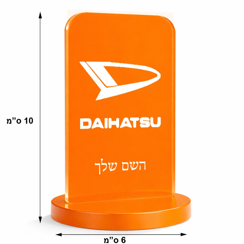 סטנד תמונה מעוצב בעיצוב אישי עם השם שלך בעיצוב דייהטסו גודל 6 × 10 ס"מ