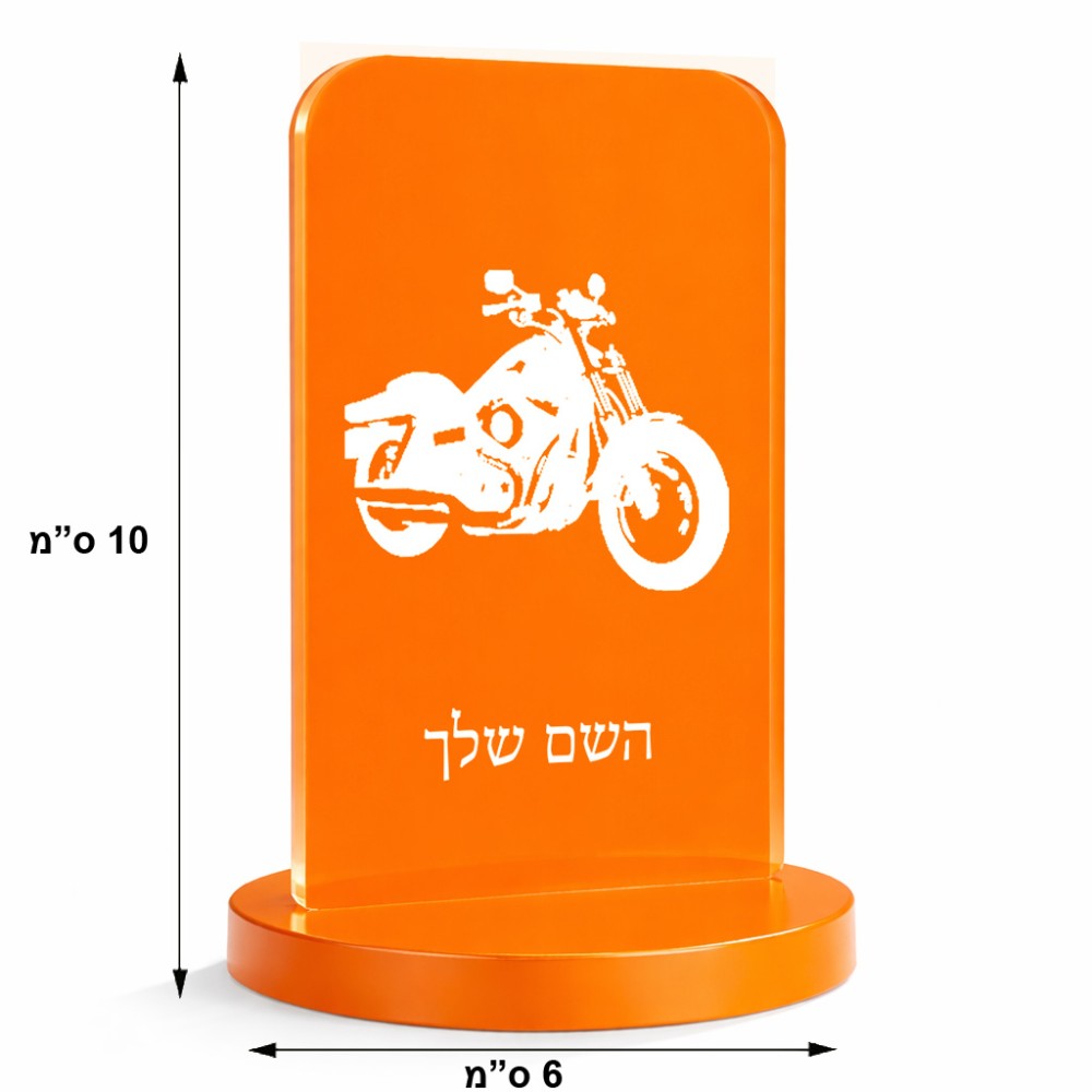 סטנד תמונה מעוצב בעיצוב אישי עם השם שלך בעיצוב הארלי-דיווידסון גודל 6 × 10 ס"מ