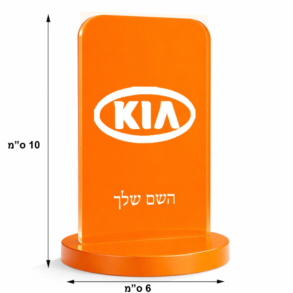 סטנד תמונה מעוצב בעיצוב אישי עם השם שלך בעיצוב קיה גודל 6 × 10 ס"מ