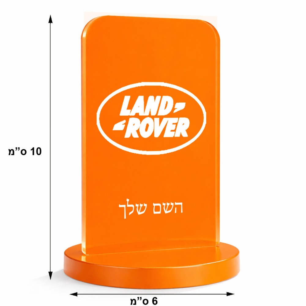 סטנד תמונה מעוצב בעיצוב אישי עם השם שלך בעיצוב לנד רובר גודל 6 × 10 ס"מ