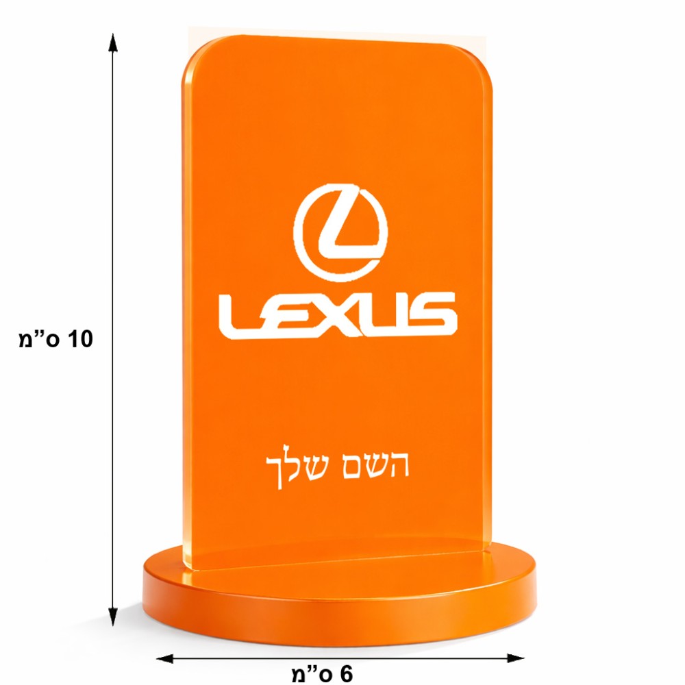 סטנד תמונה מעוצב בעיצוב אישי עם השם שלך בעיצוב לקסוס גודל 6 × 10 ס"מ