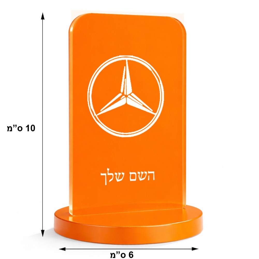 סטנד תמונה מעוצב בעיצוב אישי עם השם שלך בעיצוב מרצדס-בנץ גודל 6 × 10 ס"מ