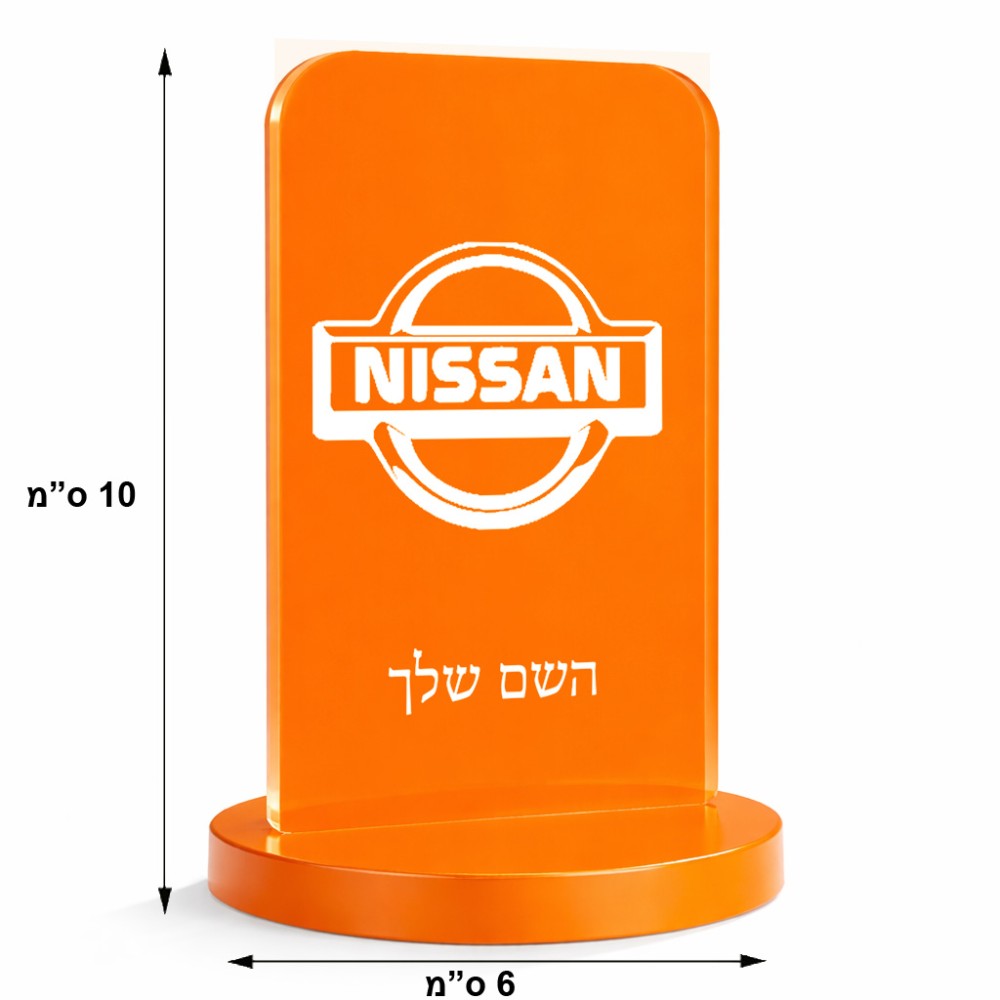 סטנד תמונה מעוצב בעיצוב אישי עם השם שלך בעיצוב ניסאן גודל 6 × 10 ס"מ