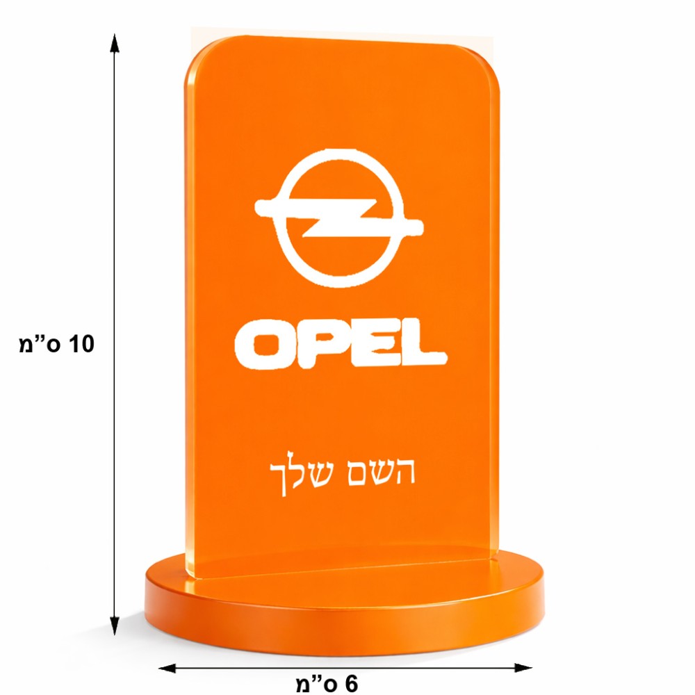 סטנד תמונה מעוצב בעיצוב אישי עם השם שלך בעיצוב אופל גודל 6 × 10 ס"מ