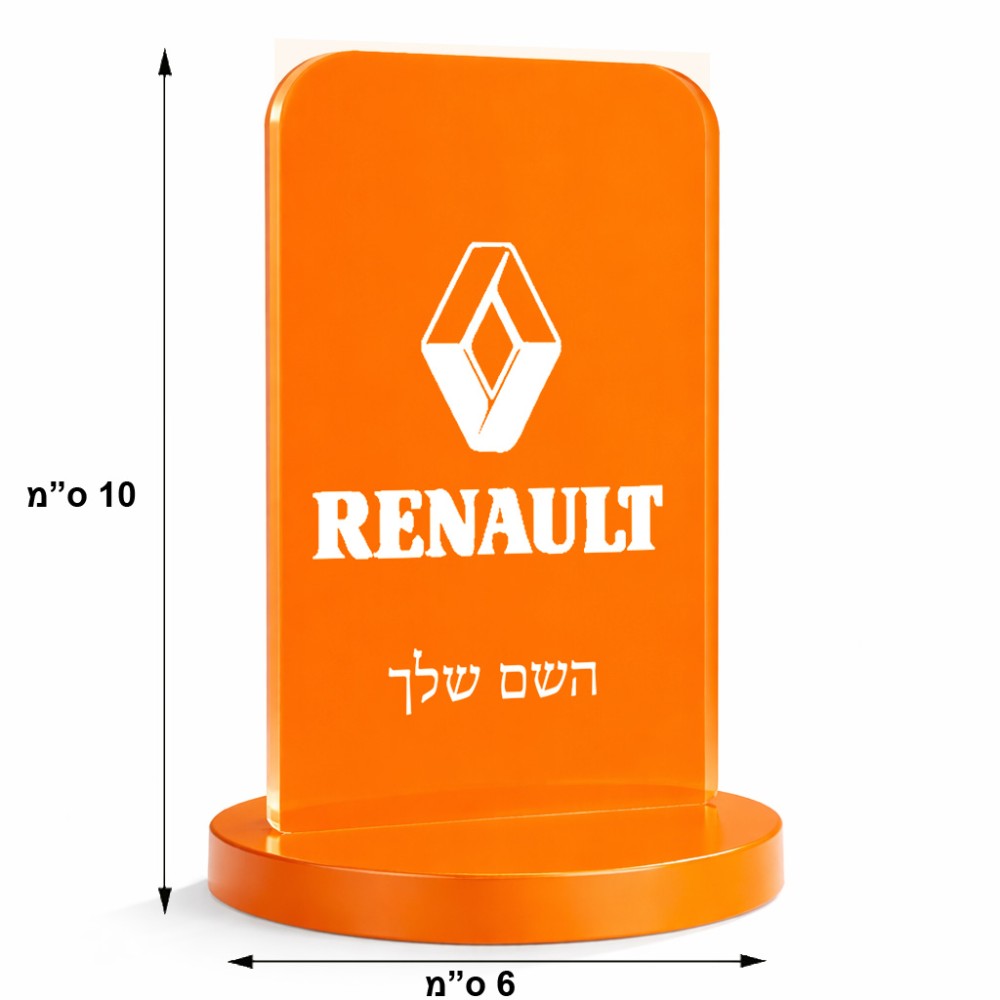 סטנד תמונה מעוצב בעיצוב אישי עם השם שלך בעיצוב רנו גודל 6 × 10 ס"מ