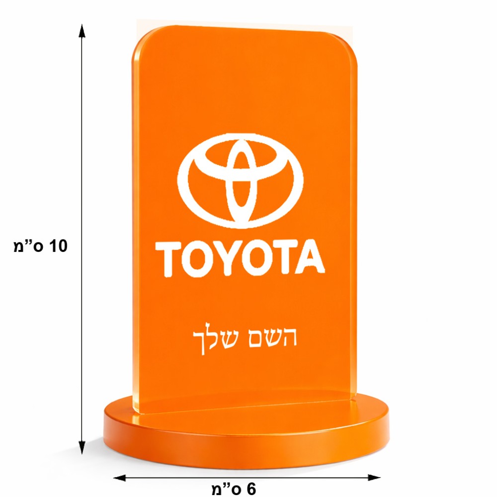 סטנד תמונה מעוצב בעיצוב אישי עם השם שלך בעיצוב טויוטה גודל 6 × 10 ס"מ