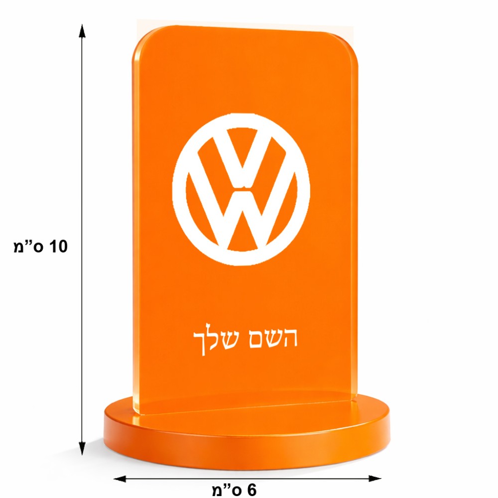 סטנד תמונה מעוצב בעיצוב אישי עם השם שלך בעיצוב פולקסווגן גודל 6 × 10 ס"מ