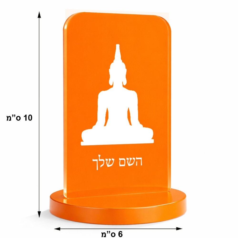 סטנד תמונה מעוצב בעיצוב אישי עם השם שלך בעיצוב בודה גודל 6 × 10 ס"מ