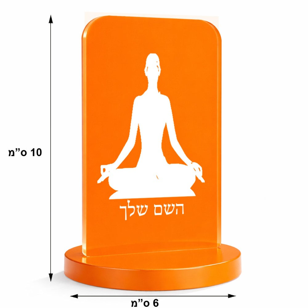 סטנד תמונה מעוצב בעיצוב אישי עם השם שלך בעיצוב אימון יוגה גודל 6 × 10 ס"מ