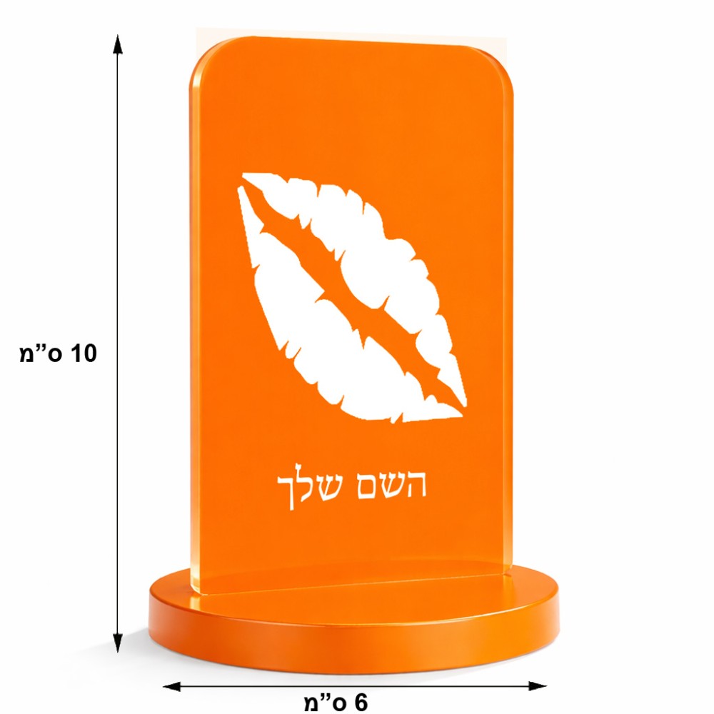 סטנד תמונה מעוצב בעיצוב אישי עם השם שלך בעיצוב שפתיים - נשיקה גודל 6 × 10 ס"מ