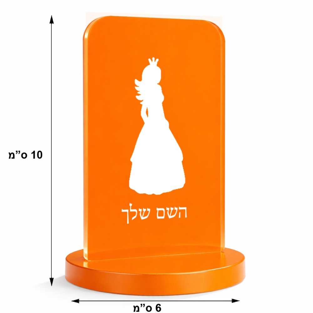 סטנד תמונה מעוצב בעיצוב אישי עם השם שלך בעיצוב נסיכה גודל 6 × 10 ס"מ