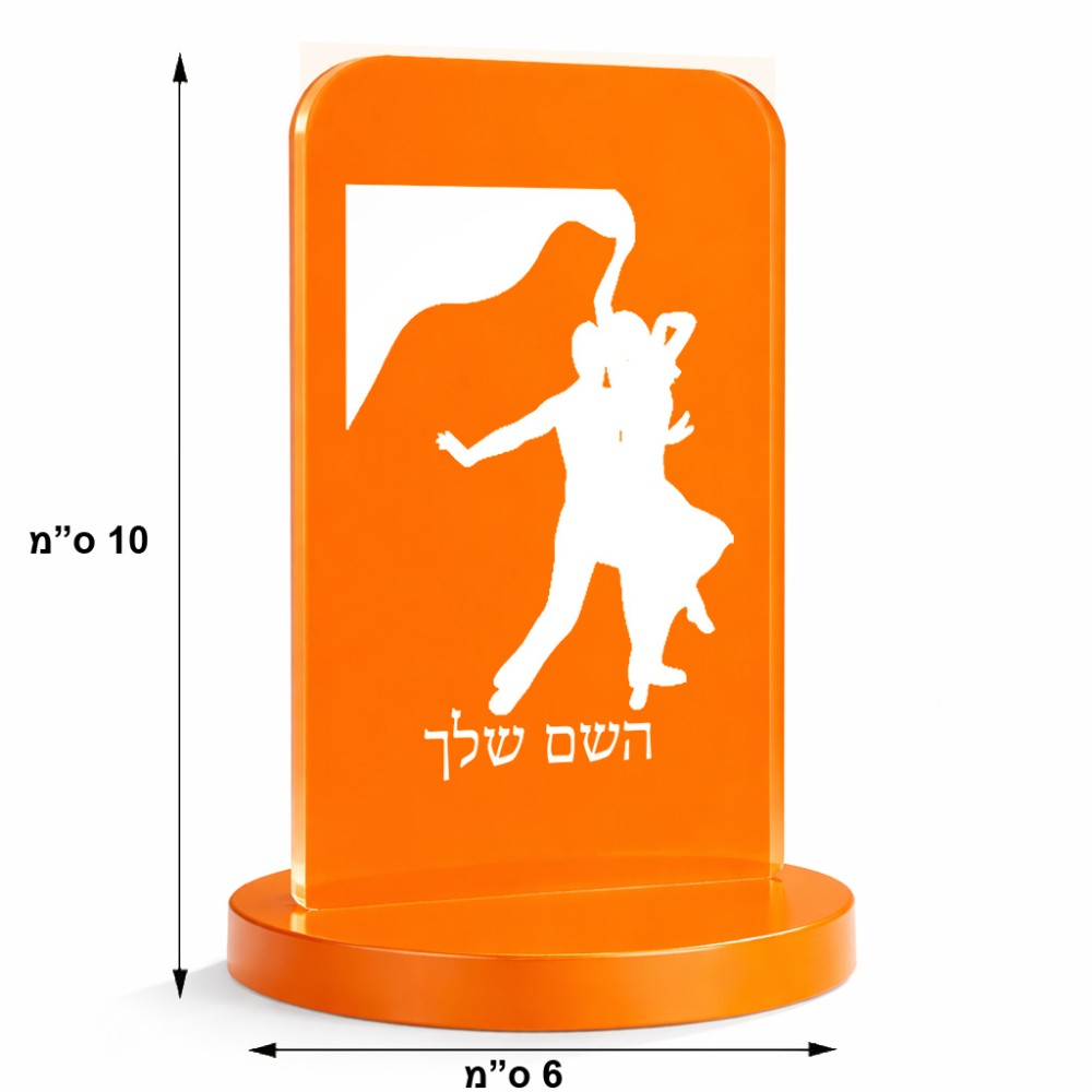 סטנד תמונה מעוצב בעיצוב אישי עם השם שלך בעיצוב אישה רוקדת עם גבר גודל 6 × 10 ס"מ