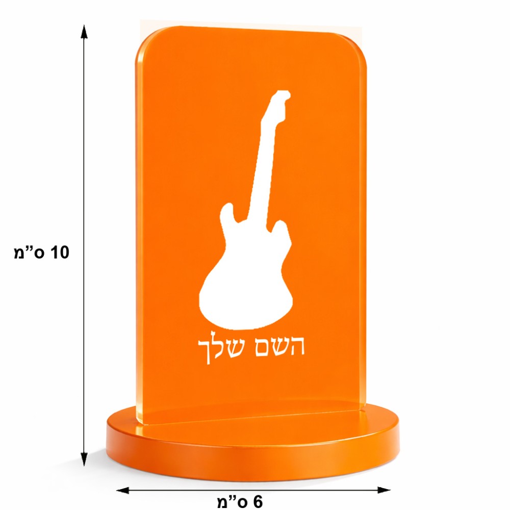 סטנד תמונה מעוצב בעיצוב אישי עם השם שלך בעיצוב גיטרה גודל 6 × 10 ס"מ