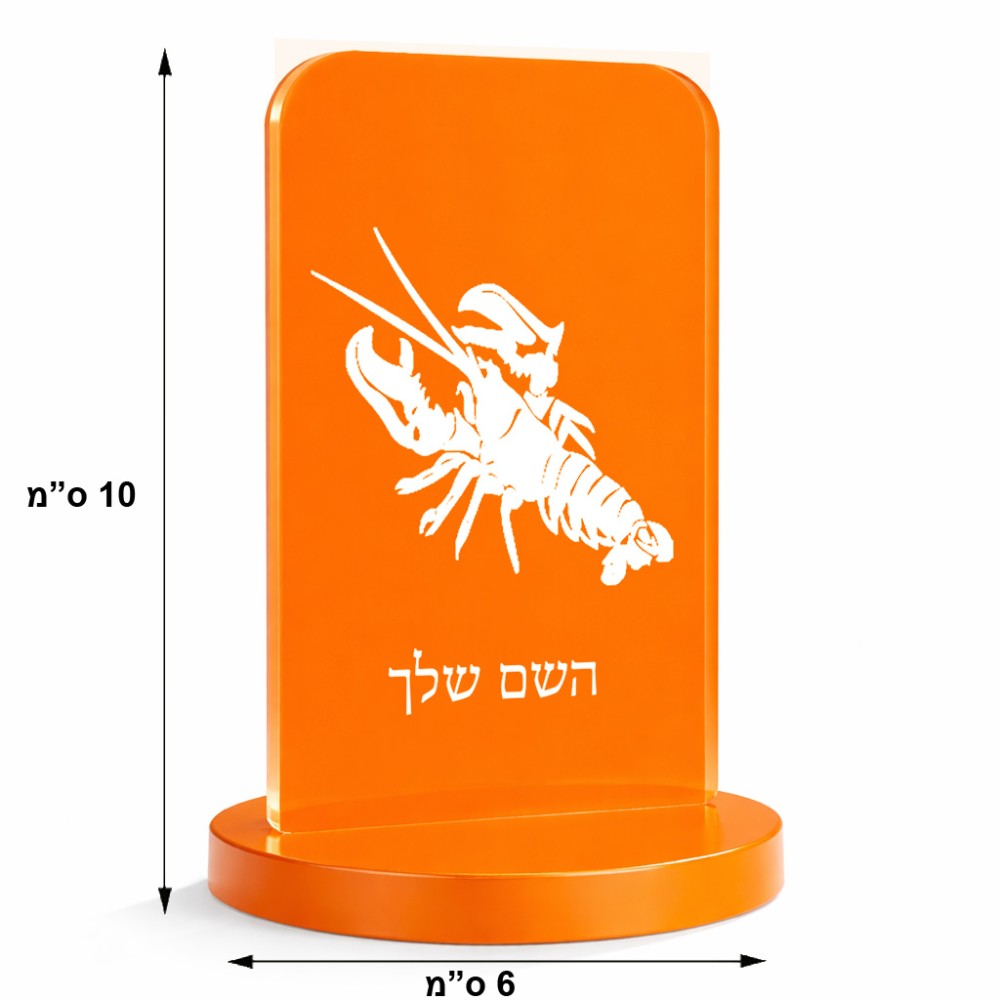 סטנד תמונה מעוצב בעיצוב אישי עם השם שלך בעיצוב מזלות - סרטן גודל 6 × 10 ס"מ