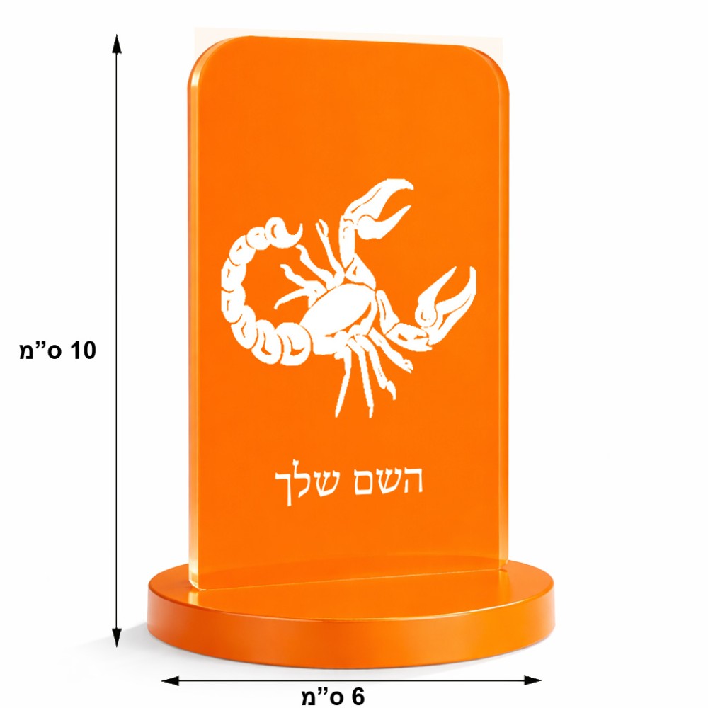 סטנד תמונה מעוצב בעיצוב אישי עם השם שלך בעיצוב מזלות - עקרב גודל 6 × 10 ס"מ