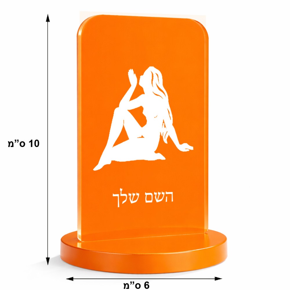 סטנד תמונה מעוצב בעיצוב אישי עם השם שלך בעיצוב מזלות - בתולה גודל 6 × 10 ס"מ