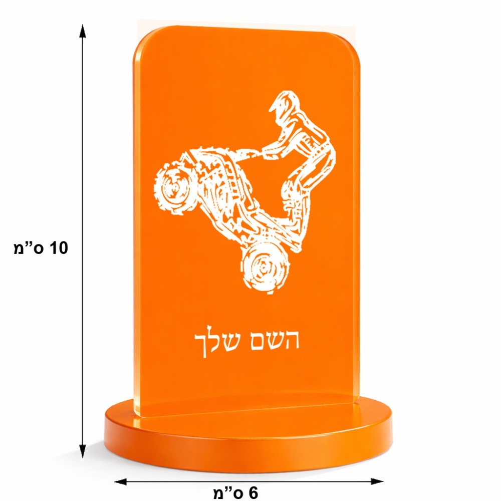 סטנד תמונה מעוצב בעיצוב אישי עם השם שלך בעיצוב רוכב טרקטורונים גודל 6 × 10 ס"מ