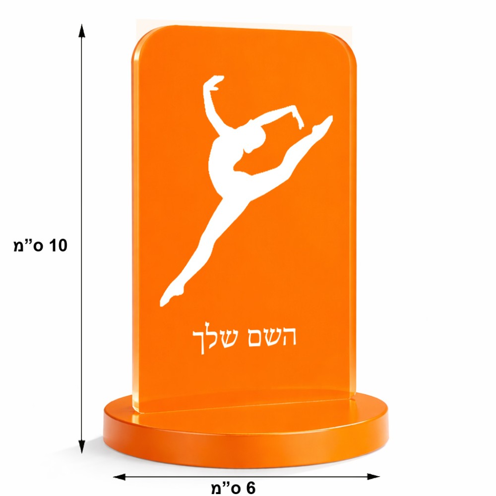 סטנד תמונה מעוצב בעיצוב אישי עם השם שלך בעיצוב בלט גודל 6 × 10 ס"מ