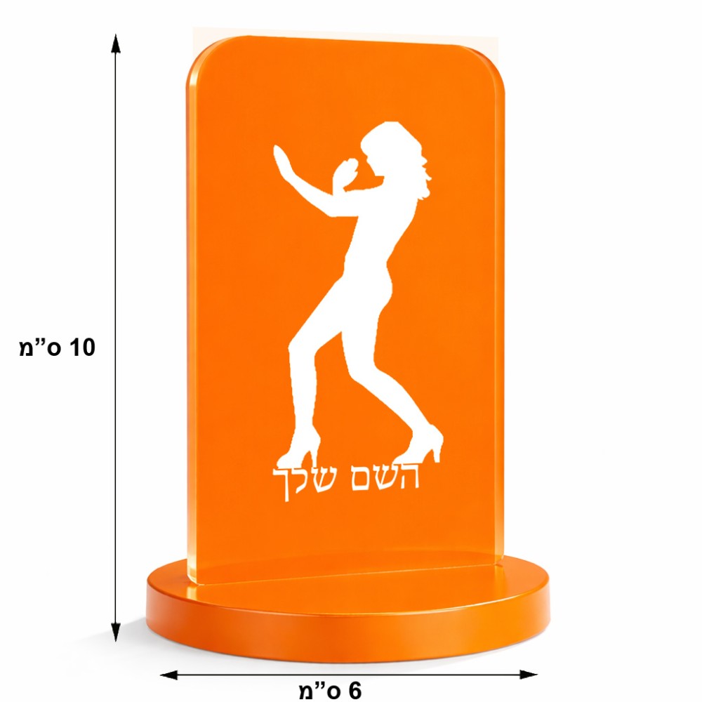 סטנד תמונה מעוצב בעיצוב אישי עם השם שלך בעיצוב אישה מגוננת גודל 6 × 10 ס"מ