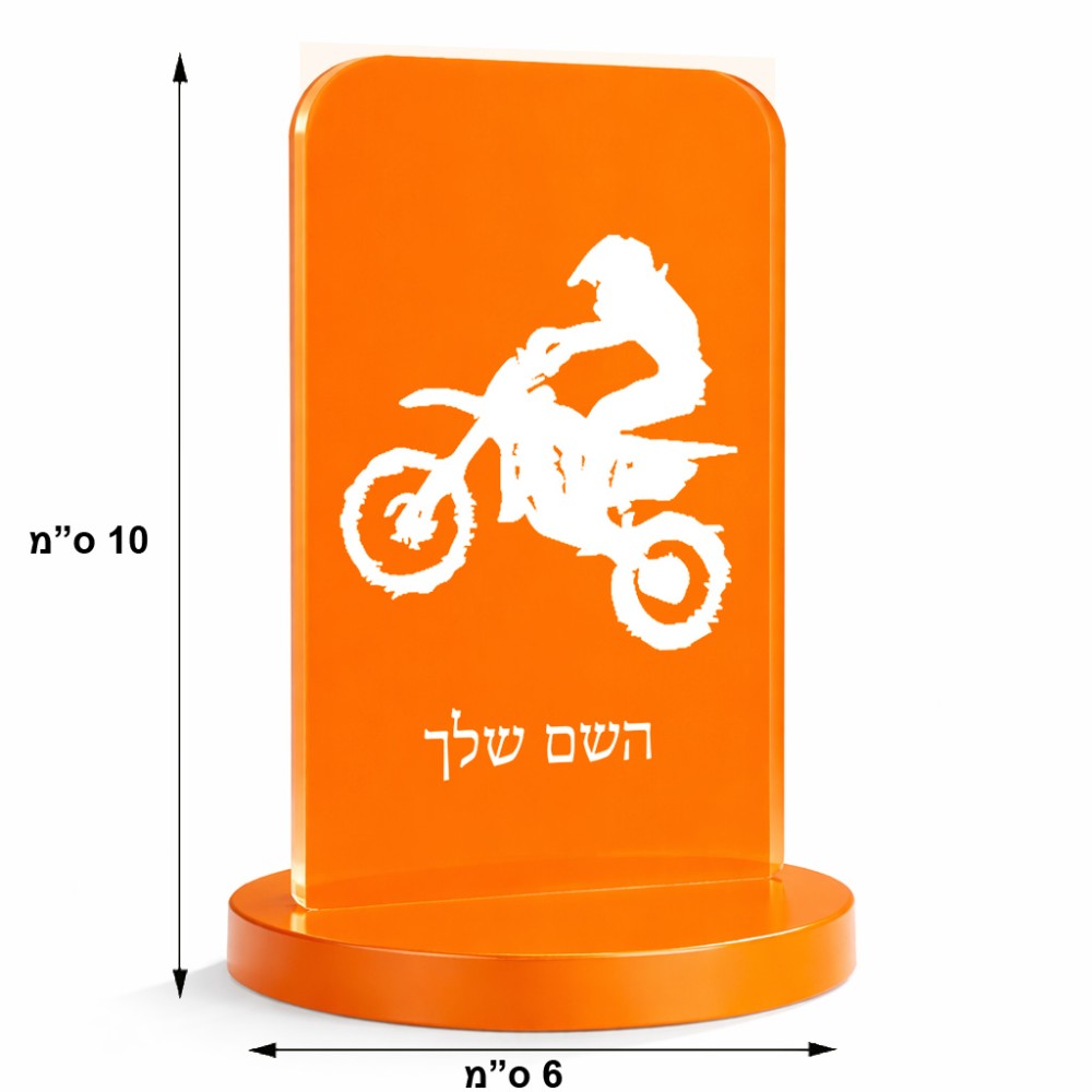סטנד תמונה מעוצב בעיצוב אישי עם השם שלך בעיצוב מוטוקרוס גודל 6 × 10 ס"מ