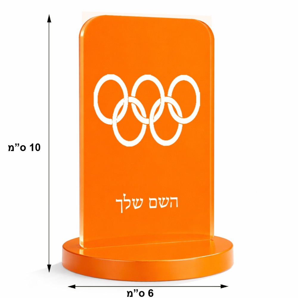 סטנד תמונה מעוצב בעיצוב אישי עם השם שלך בעיצוב אולימפי גודל 6 × 10 ס"מ