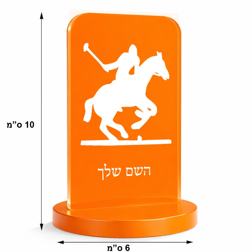 סטנד תמונה מעוצב בעיצוב אישי עם השם שלך בעיצוב שחקן פולו - סוס גודל 6 × 10 ס"מ