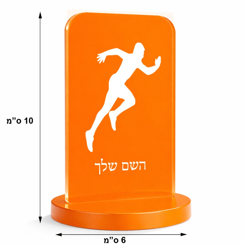 סטנד תמונה מעוצב בעיצוב אישי עם השם שלך בעיצוב רץ גודל 6 × 10 ס"מ