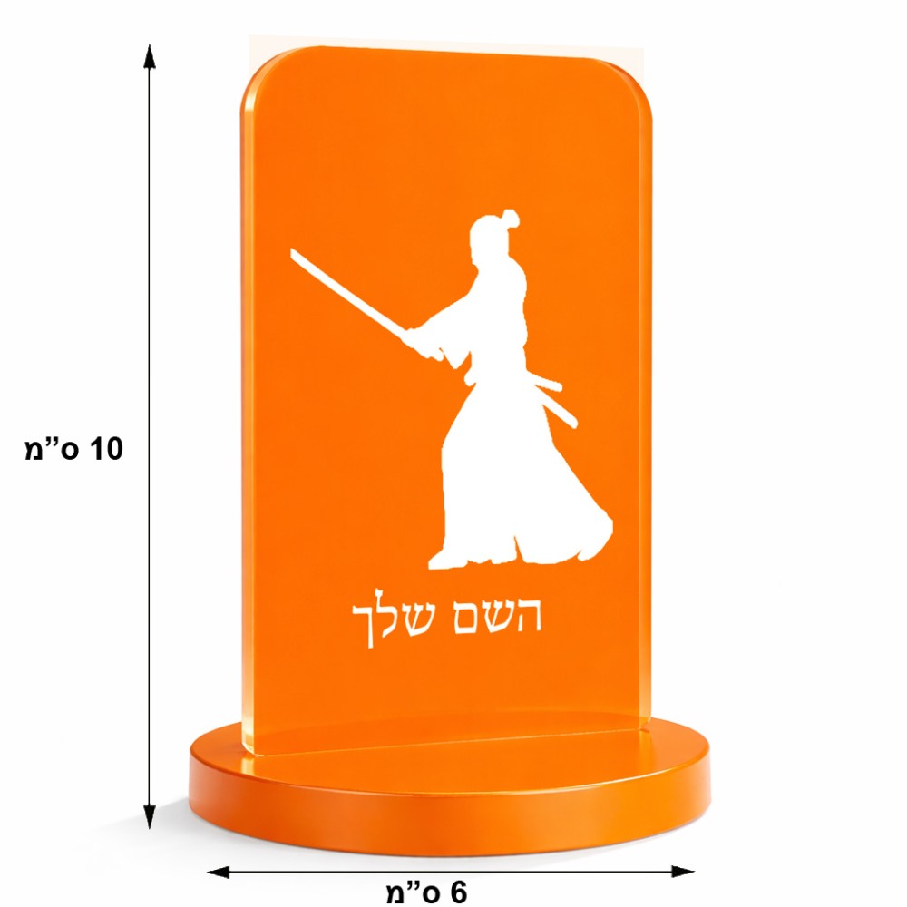 סטנד תמונה מעוצב בעיצוב אישי עם השם שלך בעיצוב סמוראי גודל 6 × 10 ס"מ