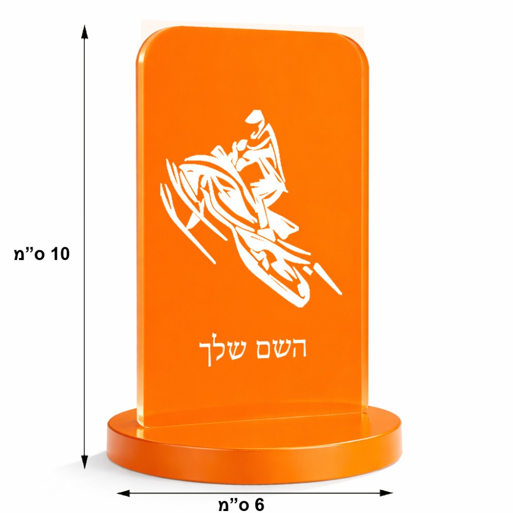 סטנד תמונה מעוצב בעיצוב אישי עם השם שלך בעיצוב אופנוע שלג גודל 6 × 10 ס"מ