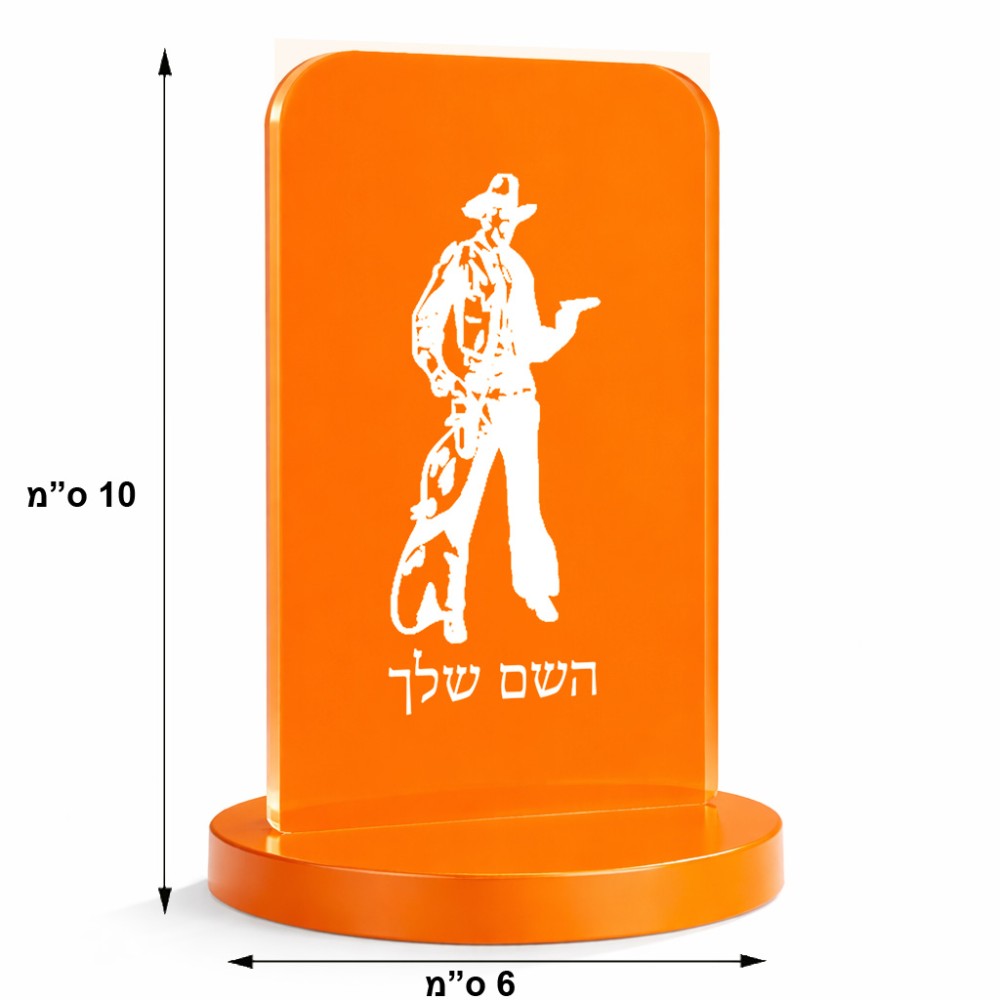 סטנד תמונה מעוצב בעיצוב אישי עם השם שלך בעיצוב קאובוי המערב הפרוע גודל 6 × 10 ס"מ