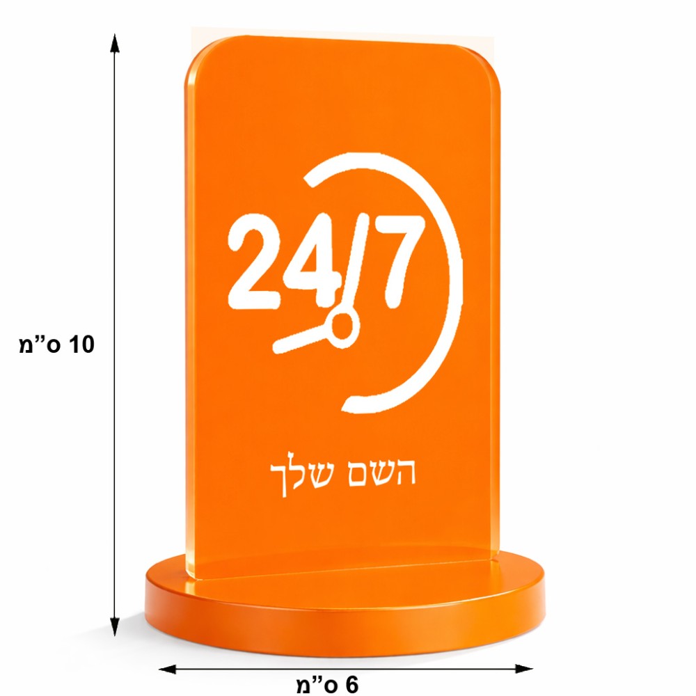 סטנד תמונה מעוצב בעיצוב אישי עם השם שלך בעיצוב 24 ביולי גודל 6 × 10 ס"מ